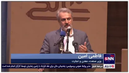 فاطمی امین: دفتر &laquo;صنایع سلولوزی چاپ و نوشت افزار&raquo; و &laquo;صنایع خلاق و ورزشی&raquo; در وزارت صمت تشکیل شد