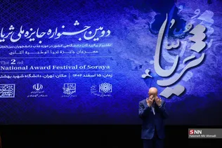 ثریا