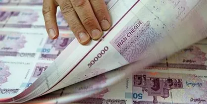 سقف درآمدی کشور در سال ۹۸ تعیین شد
