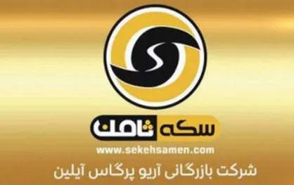 تشکر مالباختگان &laquo;سکه ثامن&raquo; از رئیسی+نامه