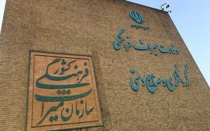 چهره&zwnj;های میراث فرهنگی ایران تجلیل می&zwnj;شوند