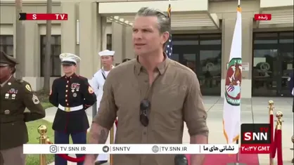 هگست جنایتکار مدعی شد: ایران به هلیکوپتر ما حمله کرد و آتش بس را نقص کرد!