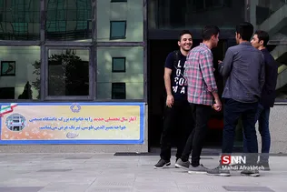 آیین آغاز سال تحصیلی دانشجویان دانشگاه خواجه نصیر طوسی