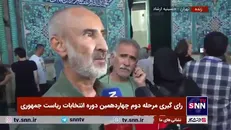 حمید نوری: مردم با وجود مشکلات و فشارهای اقتصادی در انتخابات شرکت کنند/ باید دشمنان را مایوس و سرخورده کنیم +فیلم