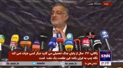 زاکانی: در چین 13 میلیارد یورو تفاهم&zwnj;نامه نوشتیم؛ 2 میلیارد یورو آن را تبدیل به قرارداد کردیم و ضمانت&zwnj;نامه بانکی گرفتم/ یکی از وزرا می&zwnj;گفت یک یورو هم نمی توانی!