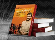 دلاوری‌های شهید همت در «شراره‌های خورشید» روایت می‌شود