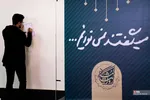 راویان پیشرفت