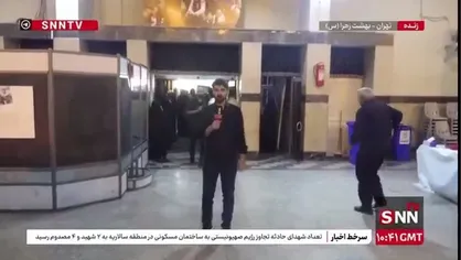 گزارش خبرنگار SNN TV از تشییع تنی چند از شهدای حمله متجاوزانه دشمن در بهشت زهرا (س)