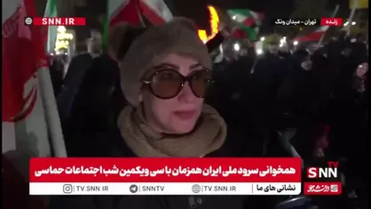 مقاومت و پایمردی دلیل محبوبیت جمهوری اسلامی پس از ۴۷ سال