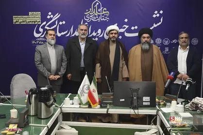 نشست رویداد &laquo;علمدار ستایشگری&raquo;