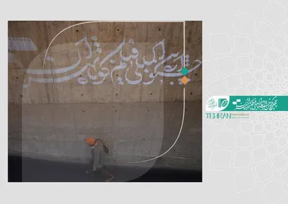 &laquo;تهران&raquo; فردا شب برگزیدگان خود را می&zwnj;شناسد/ از اجرای سلوکی تا خوانندگی بمانی
