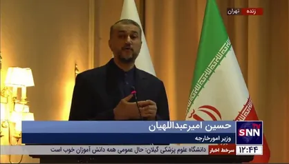 امیرعبداللهیان: هیچ گاه میز مذاکره را ترک نخواهیم کرد/ در سخت&zwnj;ترین شرایط اغتشاشاتی از خطوط قرمز خود عقب ننشستیم