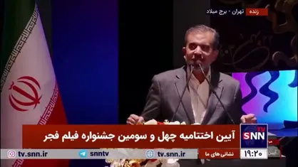 شهیدی&zwnj;فر، مجری اختتامیه جشنواره فیلم فجر: لذت بخش&zwnj;ترین سیمرغ بلورین به ملت ایران تقدیم می&zwnj;شود / سینمای انقلاب اسلامی باعث فخر و ابروی ماست