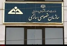 آمار واگذاری‌های دولت منتشر شد/ ۳۳۷ بنگاه در فهرست واگذاری‌ها