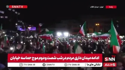 طنین کوبنده &laquo;الله اکبر، خامنه&zwnj;ای رهبر&raquo; در میدان انقلاب