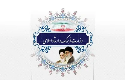 انتصاب مدیرکل دفتر تبلیغات و اطلاع رسانی وزارت ارشاد