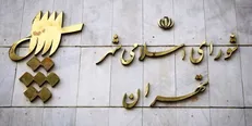 چه کسانی در شورای شهر موافق و چه کسانی مخالف رایگان شدن مترو بودند؟ + لیست اسامی