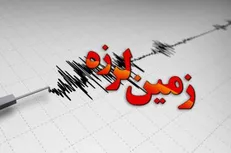 زمین‌لرزه در کرمان