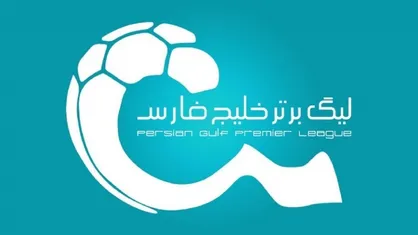 فصل شکار ستاره&zwnj;ها آغاز شد؛ شروع رسمی پنجره نقل و انتقالات لیگ برتر