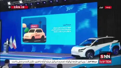 مشاور وزیر میراث فرهنگی در امور فناوری&zwnj;های نوین: سرویس شهرزاد به هیچ عنوان تعارضی با پلتفرم های دیگر تاکسی اینترنتی ندارد