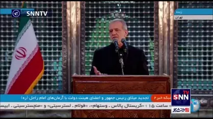 پزشکیان: برای حل مشکلات کشور هیچ راهی نداریم جز اینکه وحدت و انسجام داخلی و وفاق ملی را افزایش بدهیم