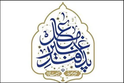 انتشار &laquo;راهنمای عمومی آمادگی در برابر تهدید&zwnj;های نظامی&raquo;