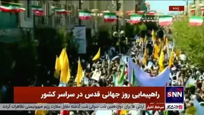 تصاویر هوایی از حضور گسترده مردم قم در راهپیمایی روز جهانی قدس