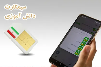 اعلام جزئیات سیم&zwnj;کارت شاد و نحوه توزیع آن