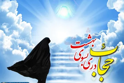 ستیزه جویی با حجاب و عفاف هماهنگ با پروژه عفاف&zwnj;زدایی دشمن