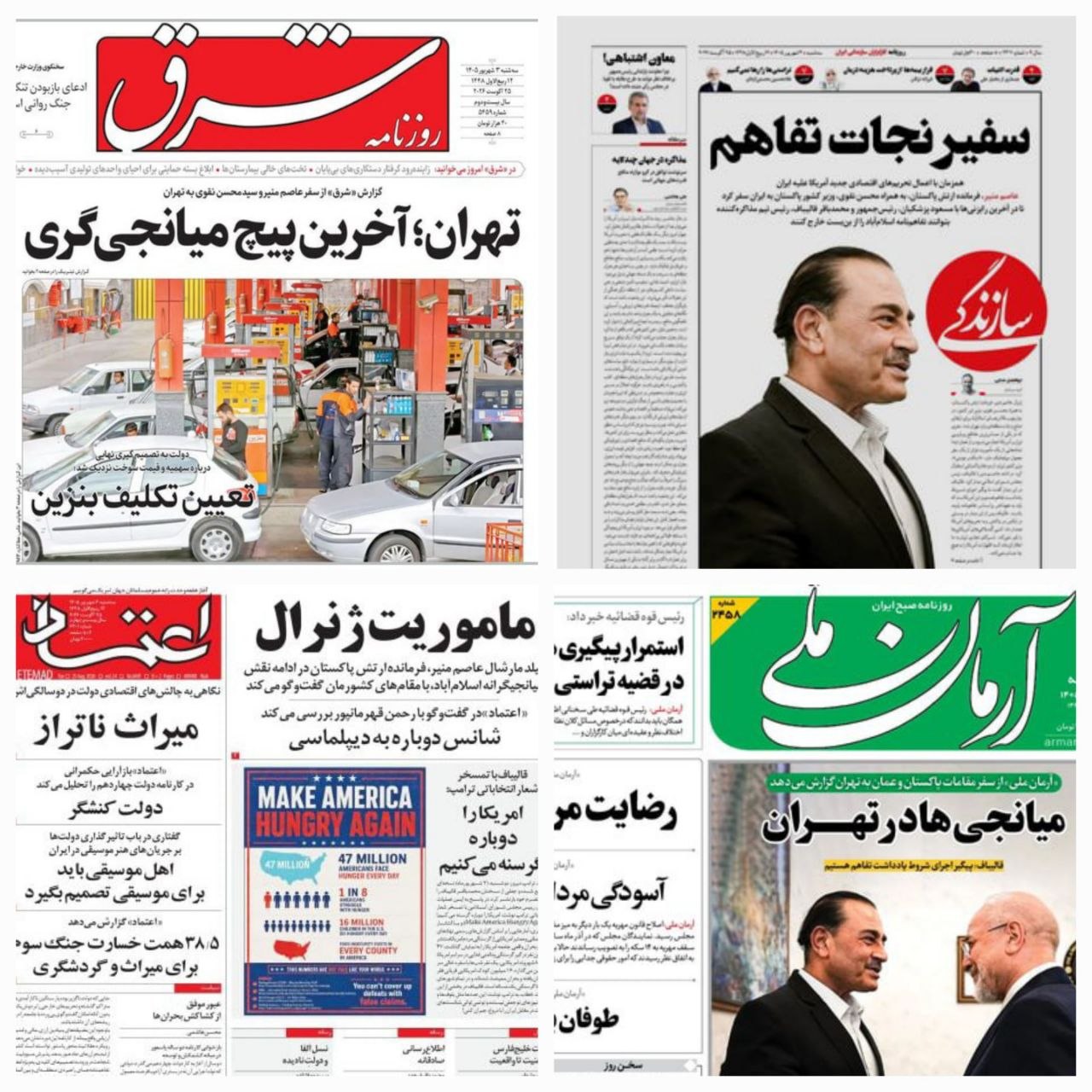 پیام بی اعتمادی ایران به آمریکا از سرلشگر محسن رضایی؛ پایان دوران بازی با کارتهای فرسایشی مذاکره پیام بی اعتمادی ایران به آمریکا از سرلشگر محسن رضایی؛ پایان دوران بازی با کارتهای فرسایشی مذاکره
