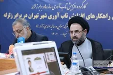 بررسی و پیگیری تاب‌آوری شهر تهران در برابر زلزله بالای ۷ ریشتر در کمیته عمران شورا