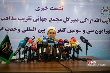 نشست خبری آیت الله اراکی