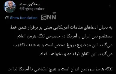 سردار محبی: تنگه هرمز سرزمین ایران است و هیچ ارتباطی با آمریکا ندارد