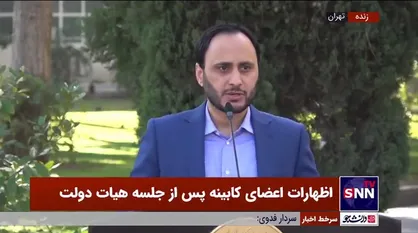 سخنگوی دولت: امیدواریم تا پایان سال لایحه برنامه هفتم توسعه را تقدیم مجلس کنیم