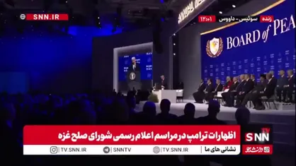 ترامپ از نقشه&zwnj;های خود برای غارت، تجاوز و اشغال غزه رونمایی کرد
