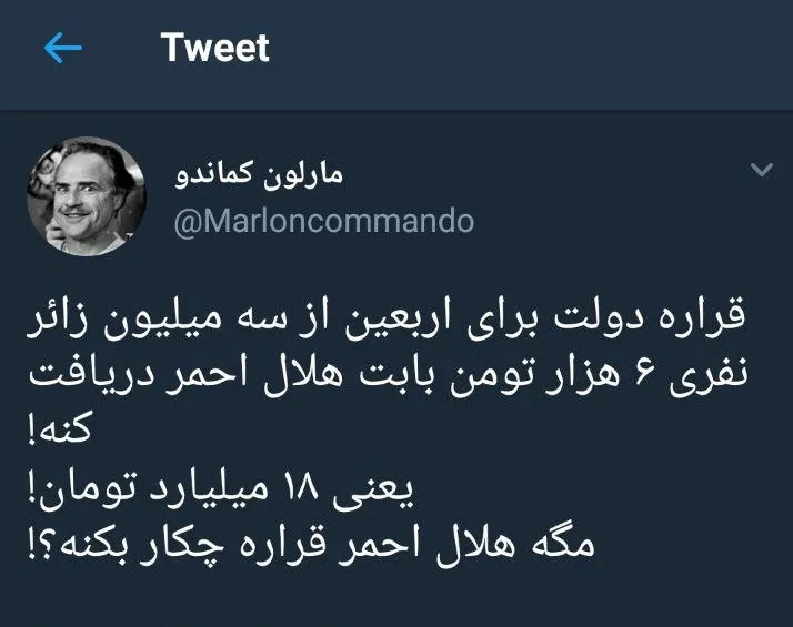 واکنش‌های توئیتری