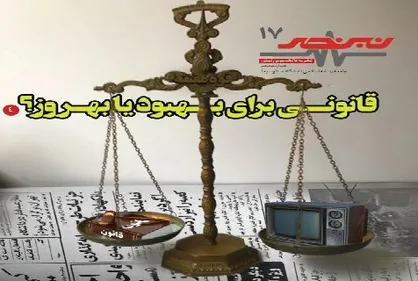 پوچ بازارِ توجه / شماره &zwnj;۱۷ نشریه دانشجویی &laquo;نبض&raquo; منتشر شد