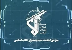 متلاشی شدن فرقه و شبکه انحرافی توسط اطلاعات سپاه استان مرکزی