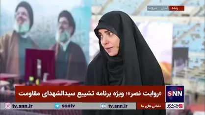 امینیان: با وجود آنکه برخی خانواده&zwnj;ها عزیزانشان را از دست داده بودند، اما غم بزرگ آنان از دست دادن سید حسن نصرالله بود