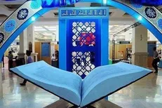 نمایشگاه بین‌المللی قرآن کریم میزبان مناظرات دانشجویی می‌شود / حضور ۸ تیم از دانشگاه‌های کشور در این مسابقات