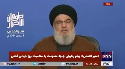 پیام دبیرکل حزب الله لبنان به مناسبت روز جهانی قدس در منبرالقدس