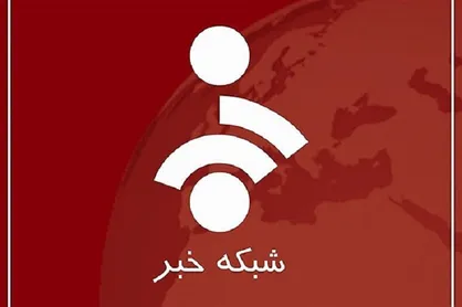آغاز پخش شبکه &laquo;خبر ۲&raquo; با محوریت شهروند- خبرنگار