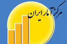 پایان موازی کاری درتولید و انتشار آمار تورم و رشد اقتصادی