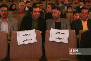 مراسم قرعه کشی هجدمین دوره لیگ برتر فوتبال