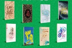 هشت کتاب درباره شهدای استان فارس رونمایی شد