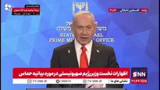 چاپلوسی نتانیاهو برای حمایت ترامپ؛ در پرونده هسته‌ای ایران بسیار همسو بودیم