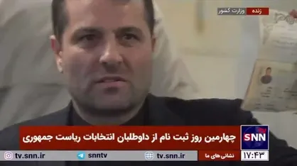 سیدغنی نظری خانقاه، نماینده سابق مجلس داوطلب انتخابات ریاست جمهوری شد
