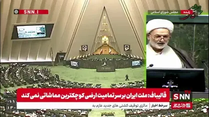 روانبخش: تا کی قرار است آقای زنگنه آزادانه در کشور بچرخد و دستگاه قضایی بی&zwnj;تفاوت بماند؟