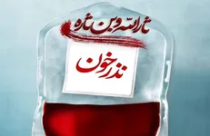 نذر خون تهرانی‌ها در تاسوعا و عاشورا| حدود ۴ هزار واحد خون اهدا شد