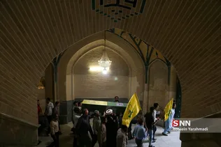 تشسع